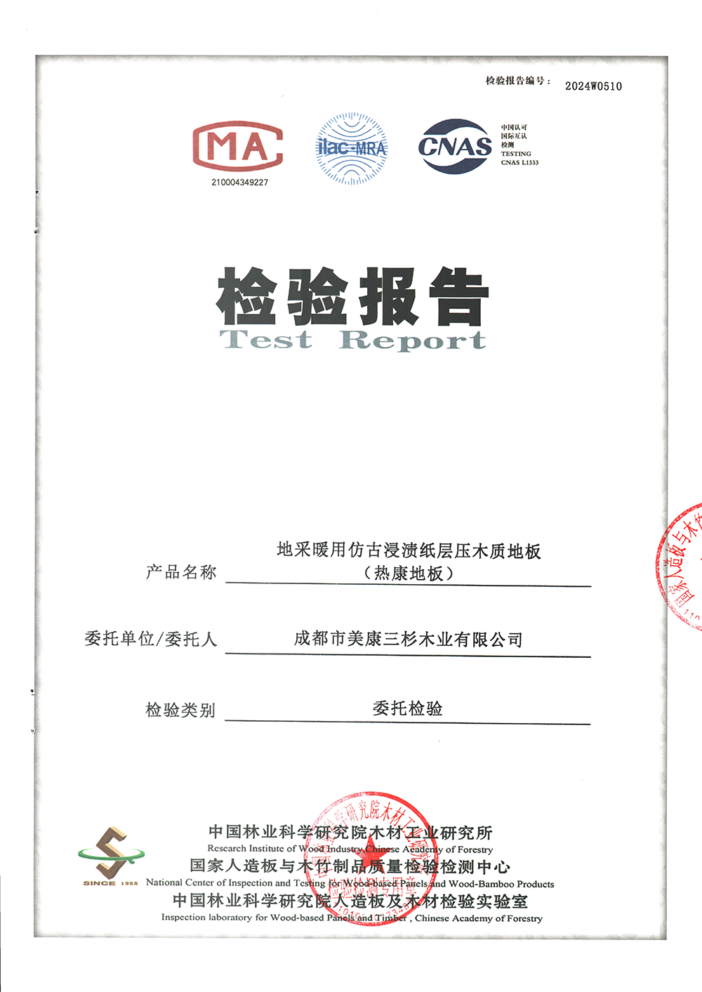 2024OD官方版网站登录入口-OD(中国)
：HENF级检测报告